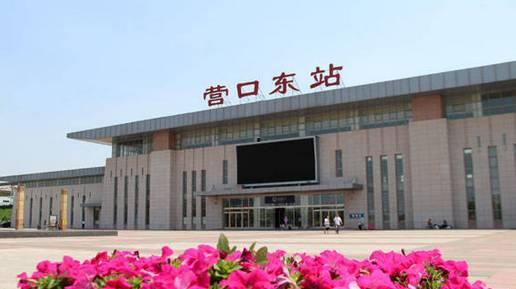 营口火车站爆料视频曝光,揭秘车站内部实况